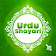 Urdu Shayari icon