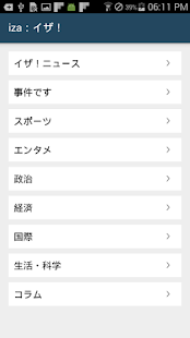 download 日本ニュース free