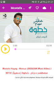 أغاني مصطفى حجاج بدون نت 2019 ‎(圖1)-速報App