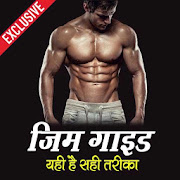 Gym Guide Hindi  Icon