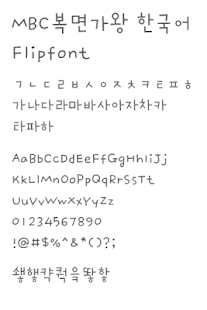 How to install MBCmysterySHOW™ Flipfont 1.0 apk for android
