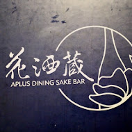 花酒蔵 餐酒館 Aplus Dining Sake Bar