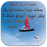 حكم عبر الأجيال Apk