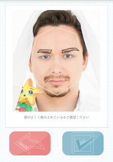 美顔診断＋のおすすめ画像1