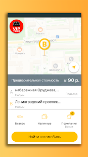 VIP TAXI г.Надым - náhled