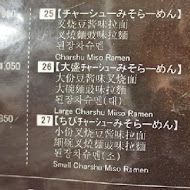 山頭火拉麵(京站店)