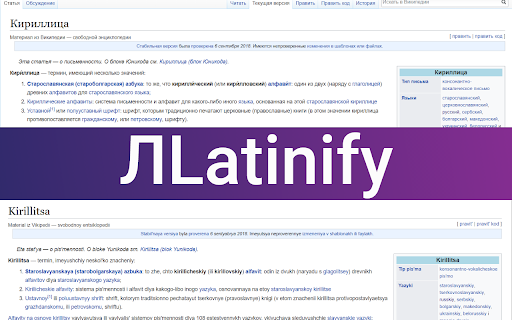 Latinify