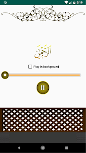 Sura Ar Rahman - Full Mp3 Offline - Qare-Quran Pak(圖4)-速報App