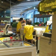 Chocoholic 巧克哈客 巧克力專飲店