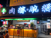 李家肉粽 永康店 (已歇業)