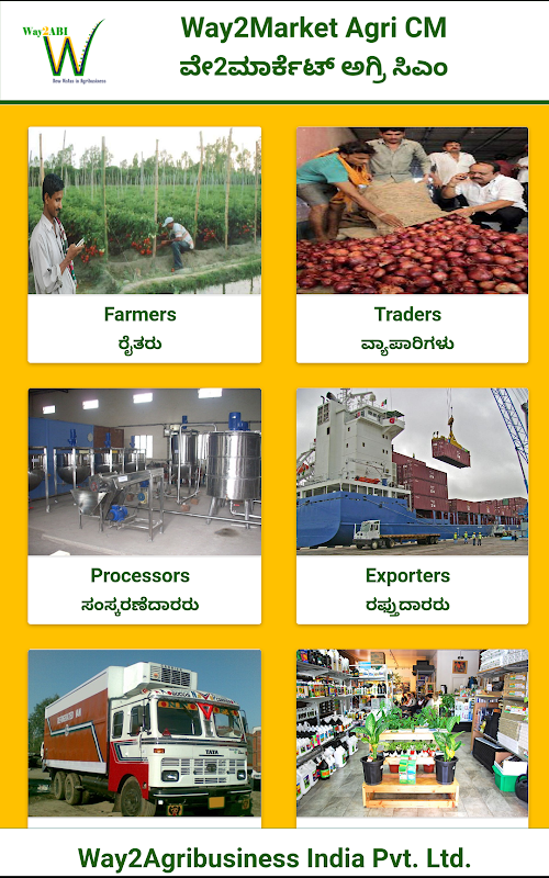 Android application Way2Market Agri CM screenshort