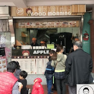 APPLE 203早午餐(高雄前鎮店)