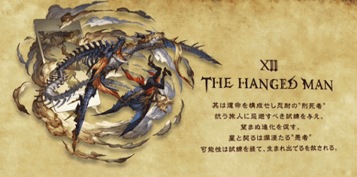 【Ⅻ】THE_HANGED_MAN（吊し人）