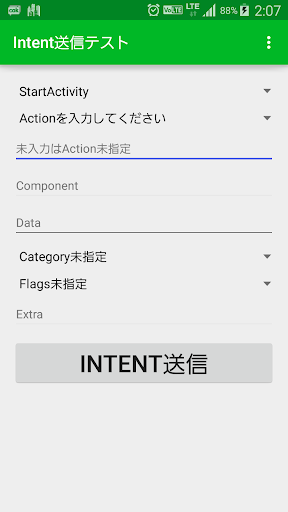 Intent送信テスト