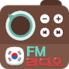 한국 FM 라디오 - 국내 FM 인터넷 무료라디오 icon