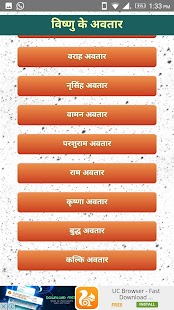 Vishnu Puran in Hindi: विष्णु पुराण - náhled