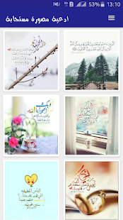 ادعية مصورة مستجابة 2019 ‎(圖1)-速報App