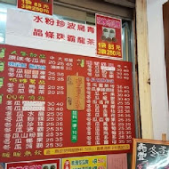 義豐冬瓜茶(青年分店)