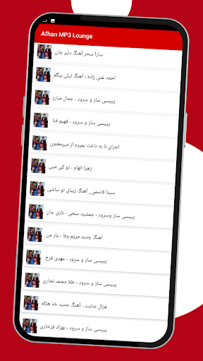 Screenshot آهنگ های افغانی جدید 2025