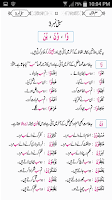 Mualam Ul Quran Urdu Screenshot