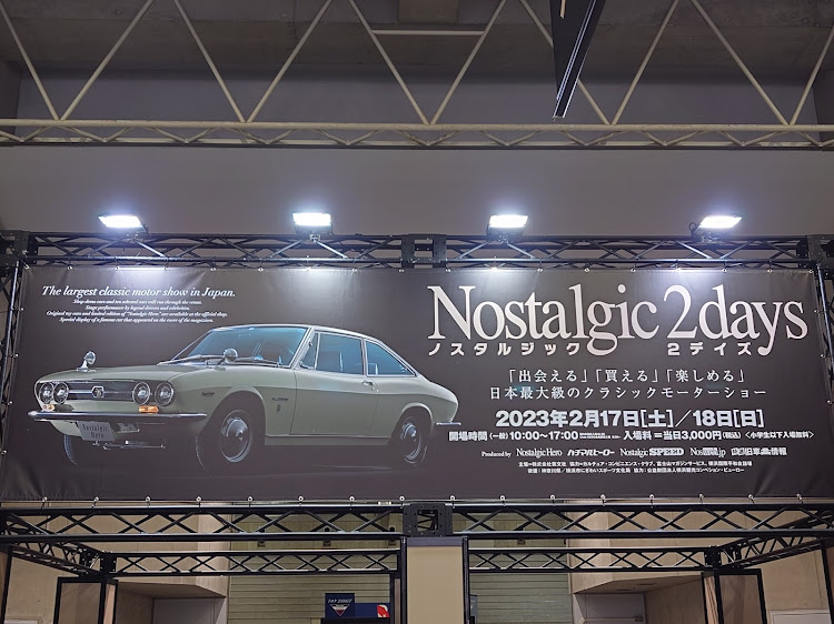 ⭕⭕ミィット⭕⭕さんが投稿したノスタルジック２days・ハマ散歩に関するカスタム事例の投稿画像5枚目