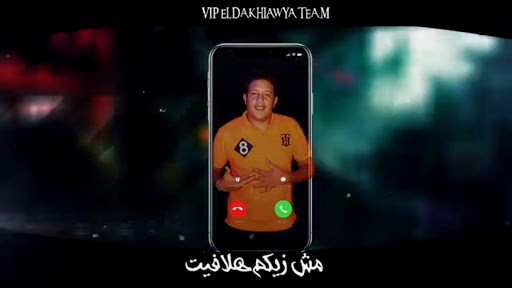 مهرجان رني رنة - حمو بيكا نور التوت - بدون نت