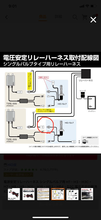 アルトワークスのDIY・HA36S・アルトワークス・分かる方に教えていただきたいです・困ってます助けてください！に関するカスタム事例の投稿画像2枚目