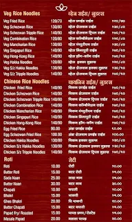 Hotel Shree Sagar - Biryani House menu 5