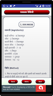 Masala Recipe(圖8)-速報App