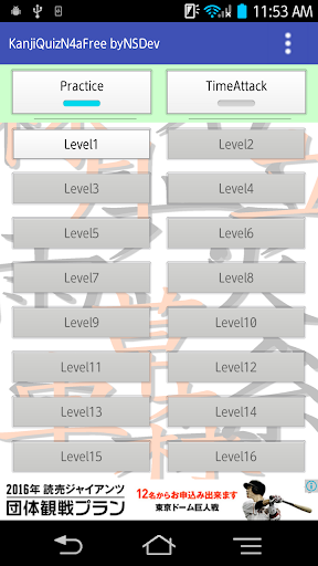 KanjiQuizN4aFree byNSDev 1.2.2 Windows u7528 1