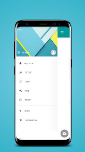 רשימת קניות - קניינית 2 (בעברית) ‎(圖1)-速報App