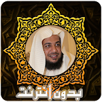 Cover Image of Descargar Idriss Abkar Quraan offline mp3 awesome voice mp3 1.0 APK