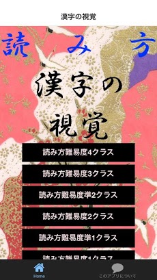 漢字の読み方を視覚で学習！検定試験の勉強にも対応済みのおすすめ画像5