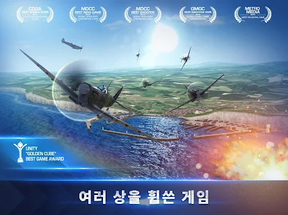  워 윙즈(War Wings)- 스크린샷 미리보기 이미지  