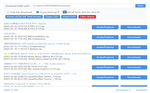 AssetConnect (旧:BOOTH Download Log) screenshot 3