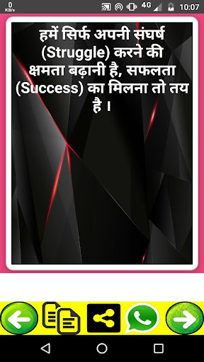 student motivatioanl quotes in hindi 2020