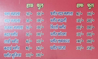Deepak Dhaba menu 2