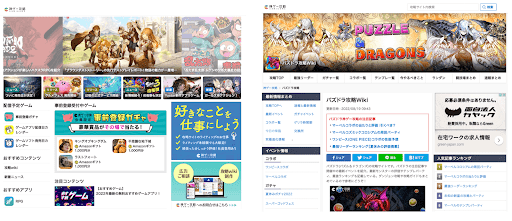 ゲーム攻略サイト