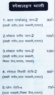 Garg Vaishno Rasoi menu 3