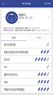 질병관리본부 예방접종도우미(圖4)-速報App