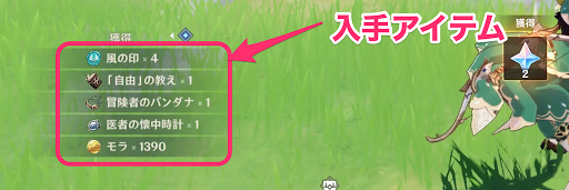 原神 宝箱の出現条件とおすすめ回収ルート げんしん 神ゲー攻略