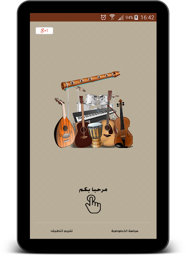 نغمات مختلف الالات الموسيقية