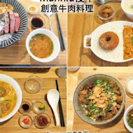 Manniu慢牛 創意牛肉料理