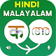 Download Hindi Malayalam Translator For PC Windows and Mac 1.1