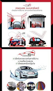 Easy Car Care(圖5)-速報App