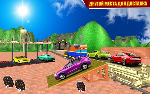 поезд грузовой имитатор 2017 2.3 APK + Мод (Unlimited money) за Android