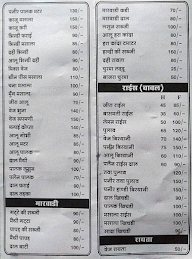 Ramdev Oil centre menu 5