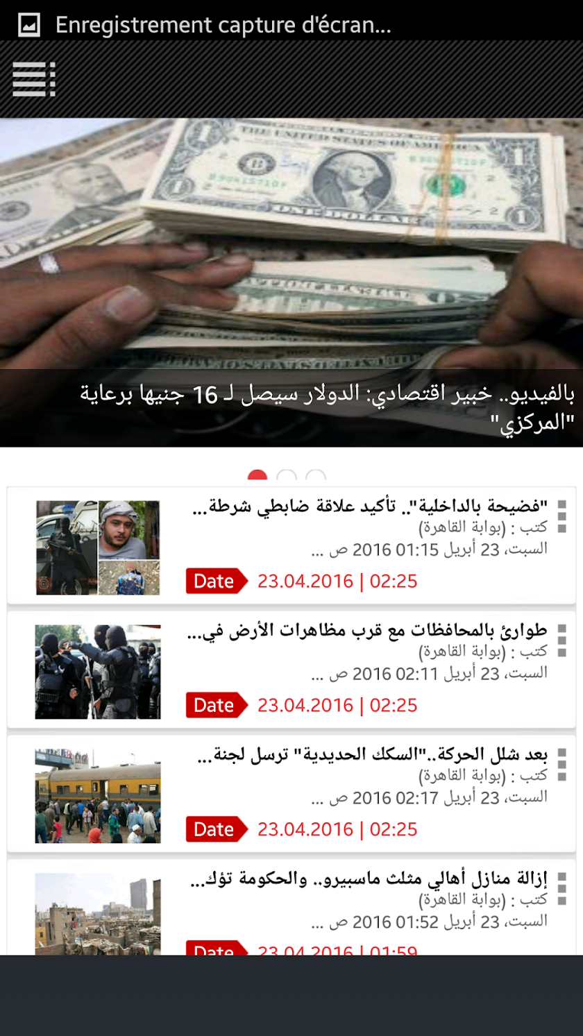 اخبار القاهرة / Alkahira news Screen 1