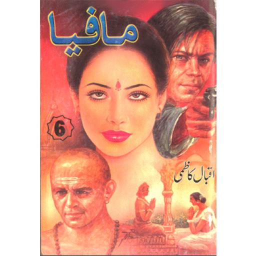 Urdu Novel Mafia Complete icon