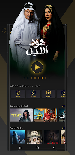 Screenshot واجد Wide